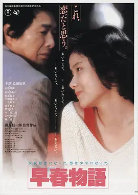 逆光飞行高清电影免费在线观看
